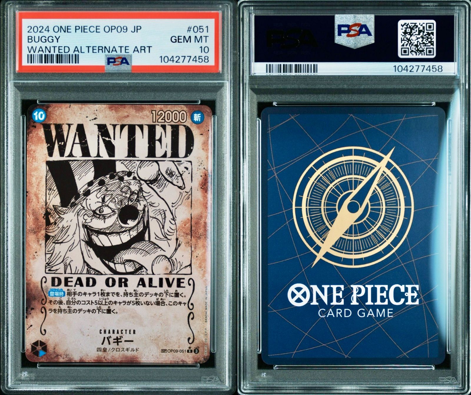 [PSA10] ワンピースカード バギー 手配書 SP OP09ー051 PSA10】ワンピースカード バギー 手配書 SP OP09-051 - メルカリ