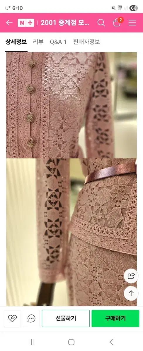 レースツーピース