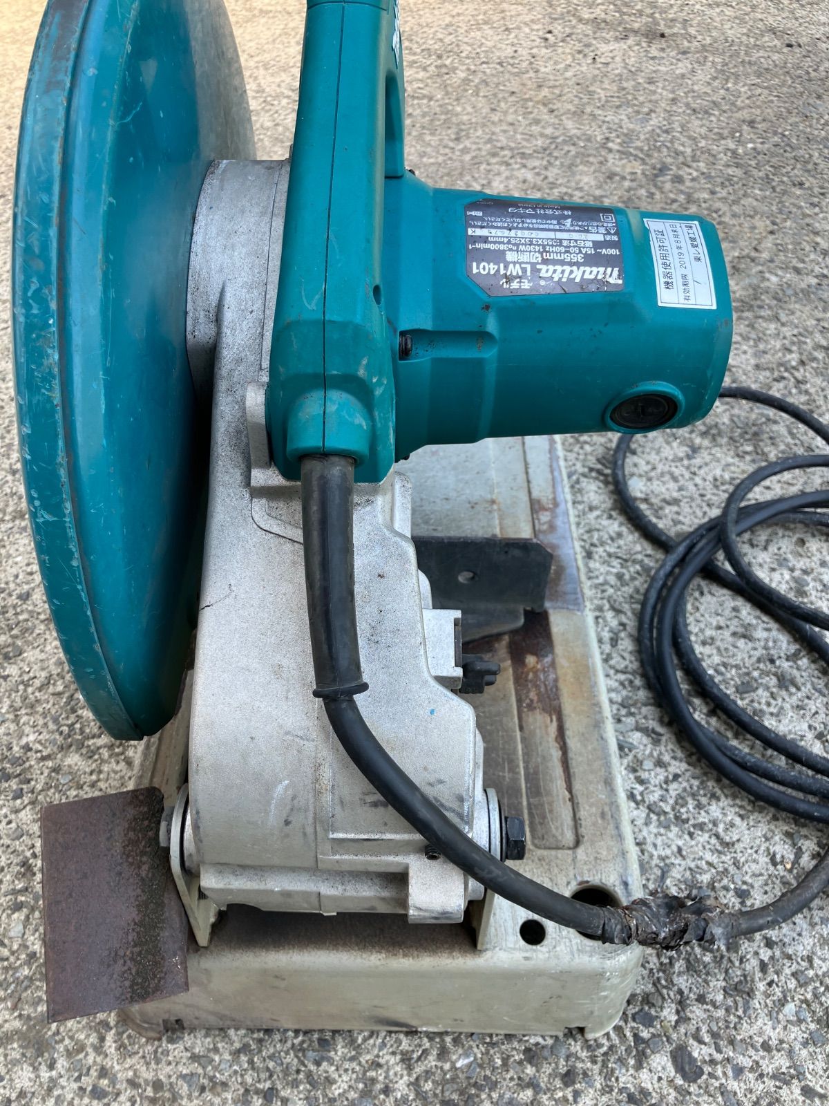 355mm 切断機