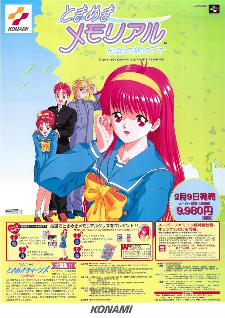 ◇1円〜 ゲームチラシ/販促用フライヤー SS セガサターン ポリス