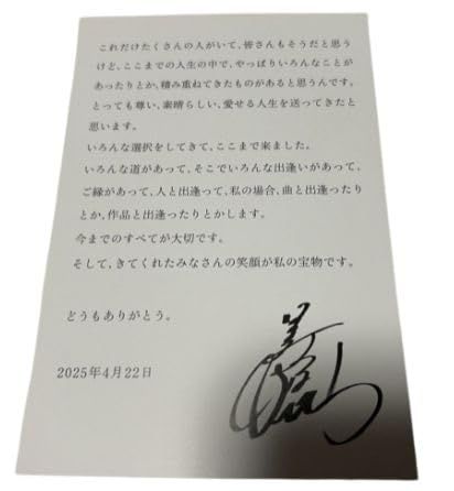 中山美穂 2025年 4/22 お別れ会 配布 ポストカード お 別れ カード 写真