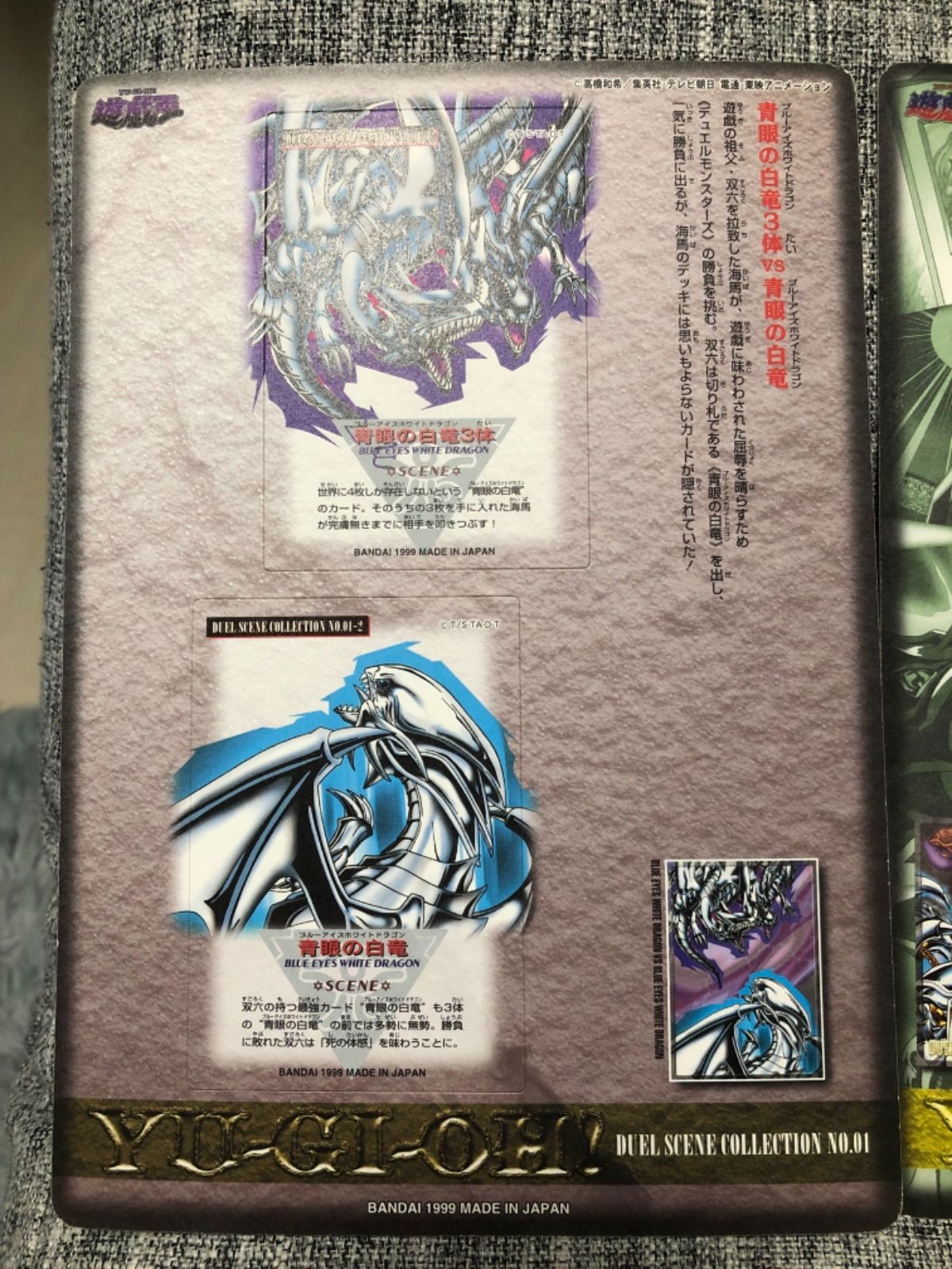 遊戯王　ジャンボカードダス 3枚 遊戯王カード ジャンボカードダス3枚セット - メルカリ
