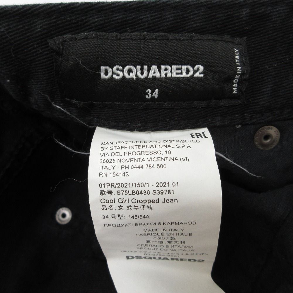 良品 DSQUARED2 ディースクエアード Cool Girl Cropped Jean