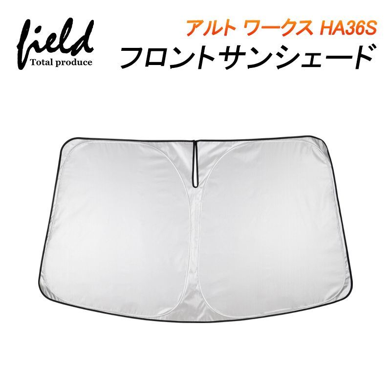 FLD1621 スズキ アルト ワークス HA36S H27.12～ 専用 フロントシェード 収納袋付き カーシェイド 日よけ 遮光カーテン 遮光 断熱 UVカット キャンパー 仮眠 車中泊グッズ カー 車 カーテン シェー