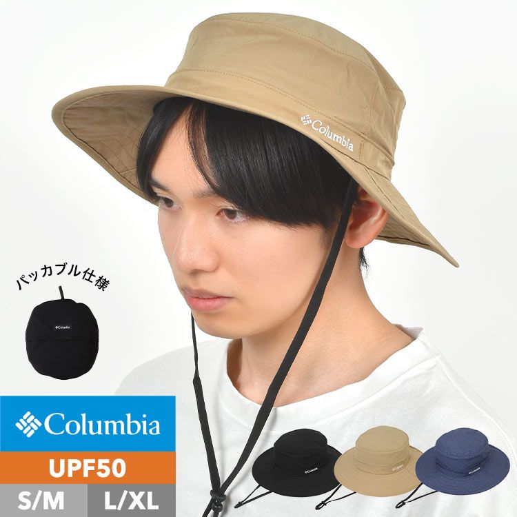 サファリハット つば広 Columbia コロンビア PU5529 メンズ レディース 大きいサイズ 日よけ 帽子 UVカット 折りたたみ 裏メッシュ ボンバークレストパッカブルブーニー アドベンチャーハット 紐付き U