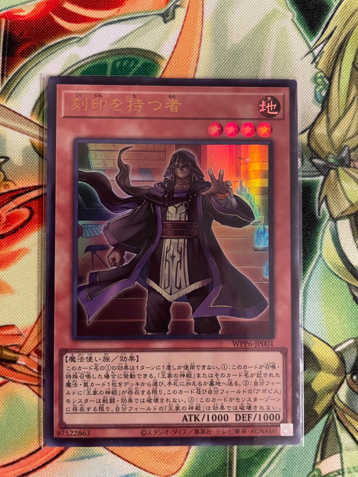遊戯王 アジア版 刻印を持つ者2枚 公式】遊戯王OCG on X