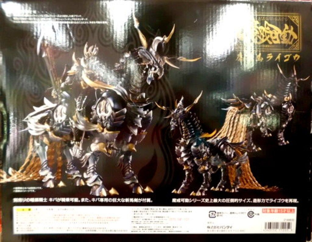 魔戒可動 魔導馬ライゴウ バンダイ 魔戒可動 牙狼 雨宮慶太 魔