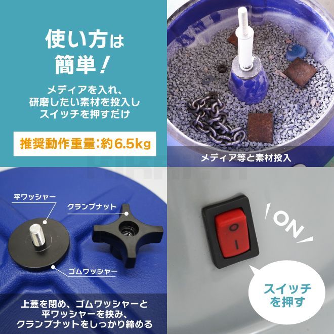 バレル研磨機