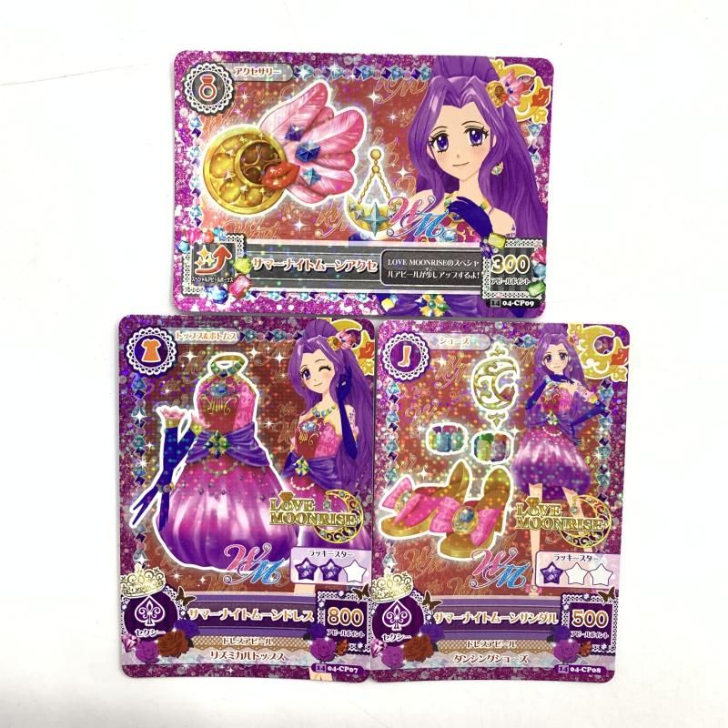 サマーナイト アイカツの通販 サマーナイトミラクルコーデ メルカリ