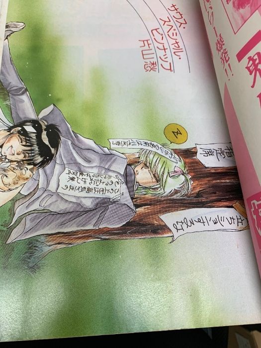 11 サウス No.1 ウィングス別冊 昭和63年7月10日 オール新作