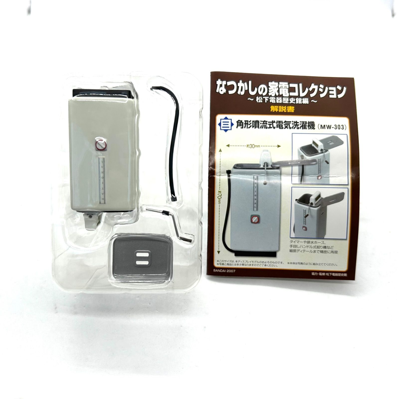 BANDAI - なつかしの家電コレクション〜松下電器歴史館編〜全6種フルコンプ なつかしの家電コレクション～松下電器歴史館編～｜バンダイ