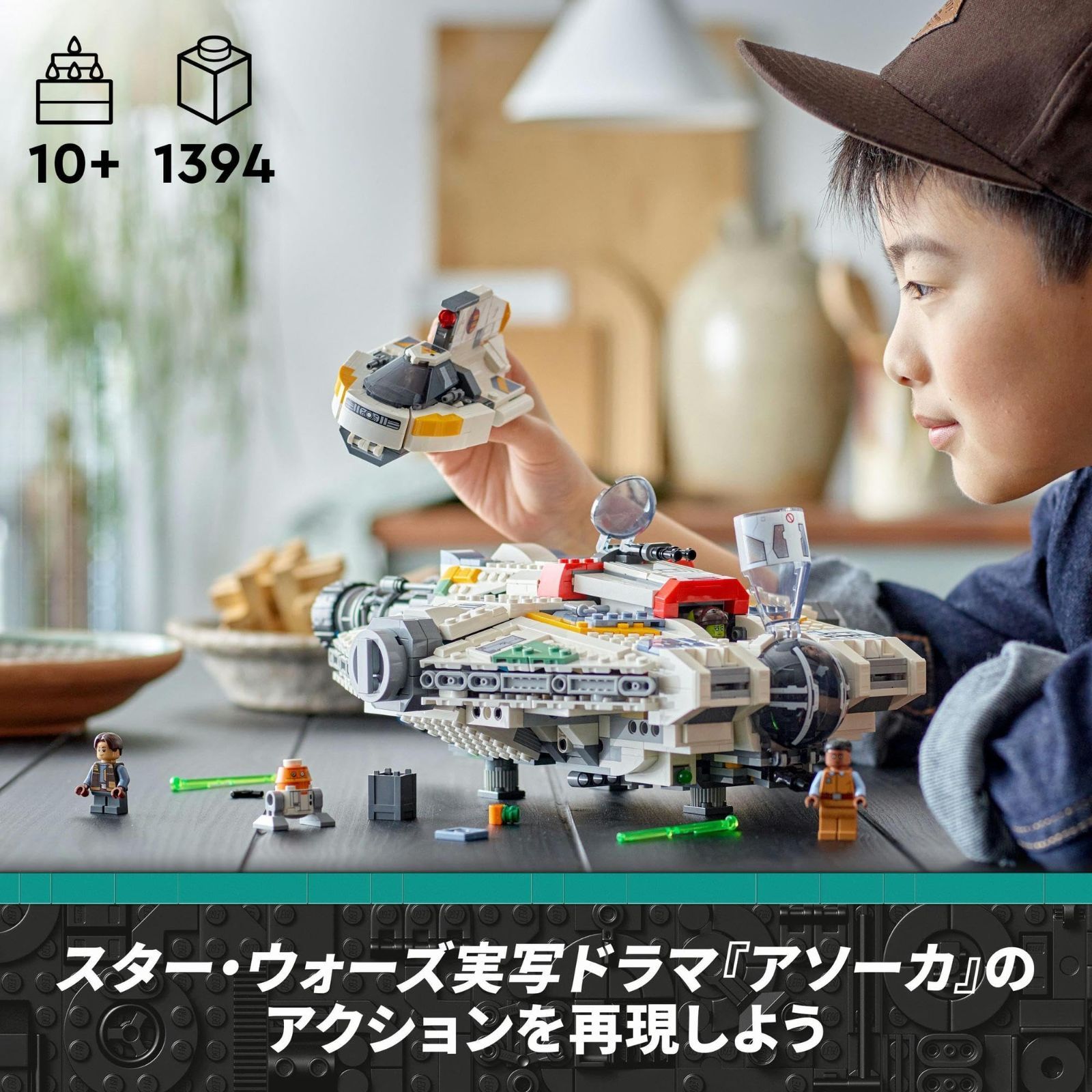ゴースト＆ファントム