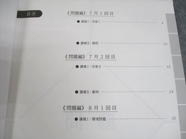 浜学園 小6 日曜志望校別特訓問題集 小6国語 国語 男子最難関 日曜