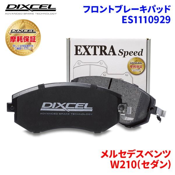 画像 W210(セダン) 210072 メルセデスベンツ フロント ブレーキパッド