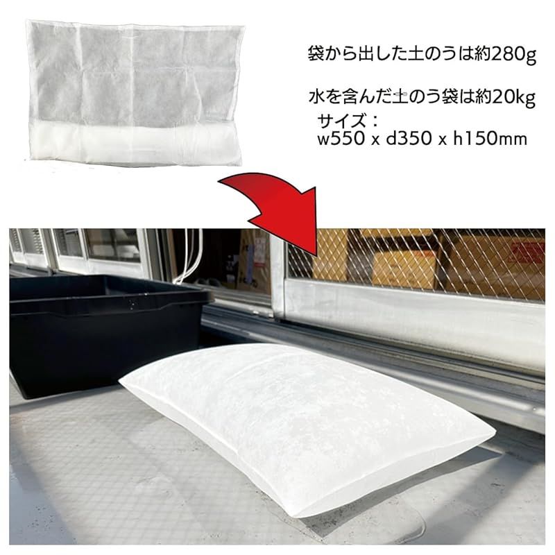 find a way miscellaneous goods 水で膨らむ吸水性土のう袋 Donai 吸水土嚢 吸水土のう 簡易土嚢袋 すいのう 吸水ポリマー 土砂不要 防災グッズ 緊急用 台風対策 豪雨対策 浸水対策 水害対策 止水 逆流防止 簡単設置 1