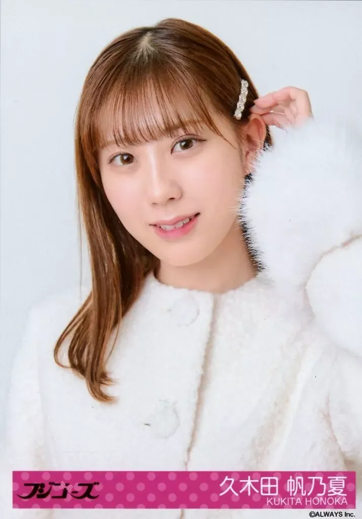 2025年最新】久木田帆乃夏の人気アイテム - メルカリ