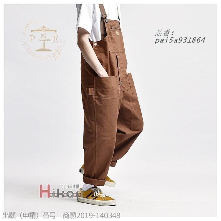 サロペット ツナギ