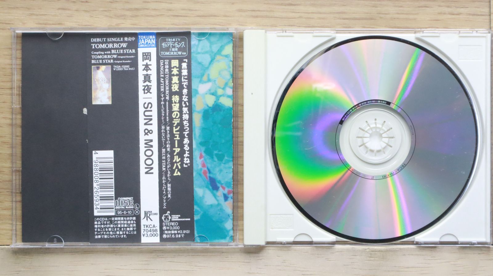 【新品 未開封】ヨーヨー・マ CD 9枚セット 見本盤 サンプル盤 シンプリー・ 新品同様・見本盤8cmシングルCD☆ソニア／天地無用!〜テレ東系