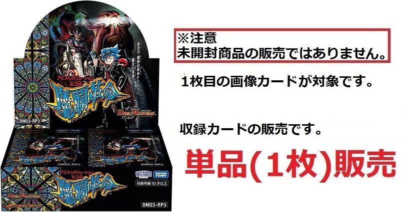 デュエマ　アーテル・ゴルギーニ　3枚 アーテルゴルギーニ デュエルマスターズ アーテル・ゴルギーニ