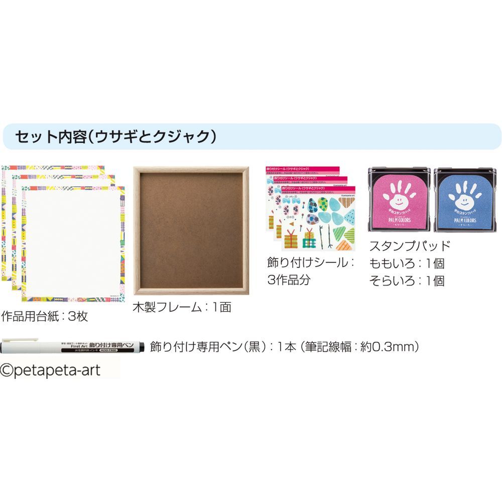 手形 足形アート