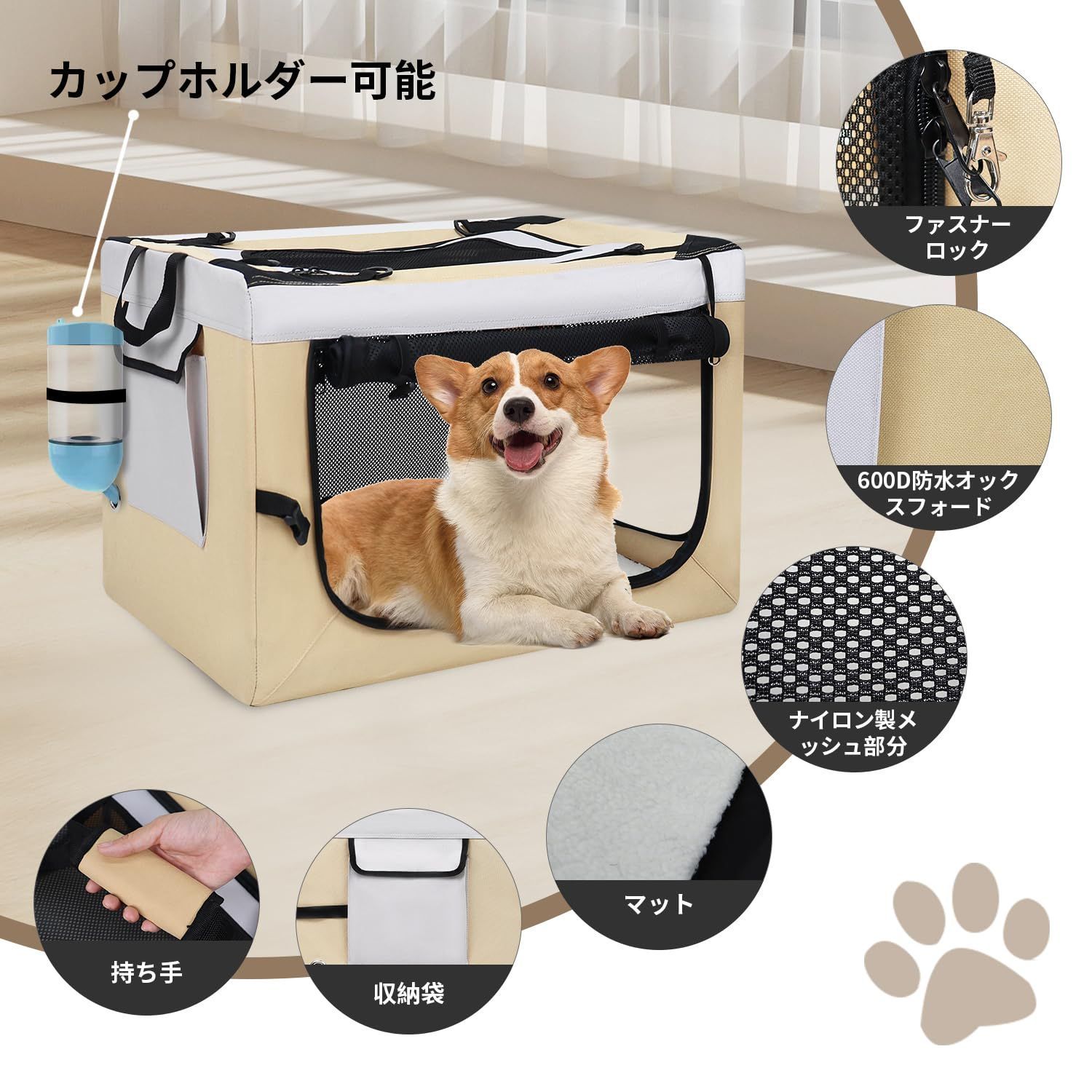 人気商品】給水ボトルバンド付き 折りたたみペットケージ 洗濯