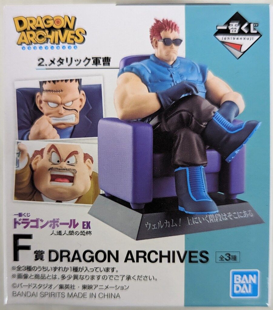 BANDAI SPIRITS 一番くじ ドラゴンボール EX 人造人間の恐怖 F賞
