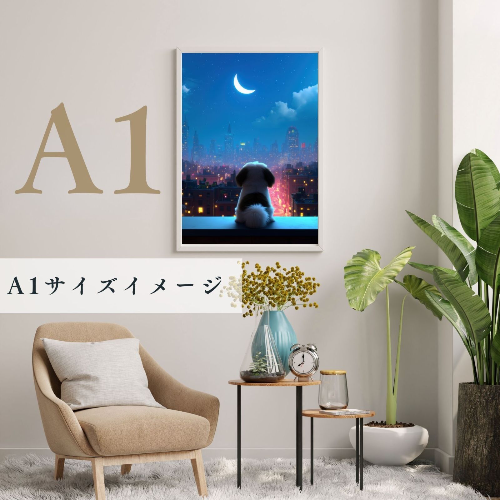 インテリアアート