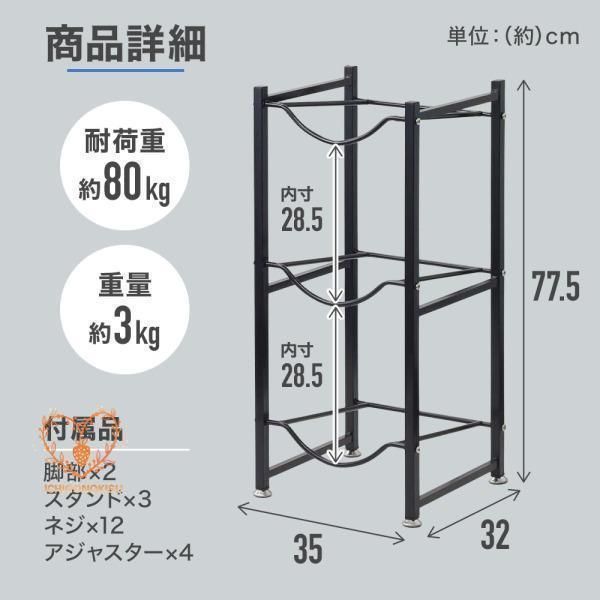 ウォーターボトルラック 3段