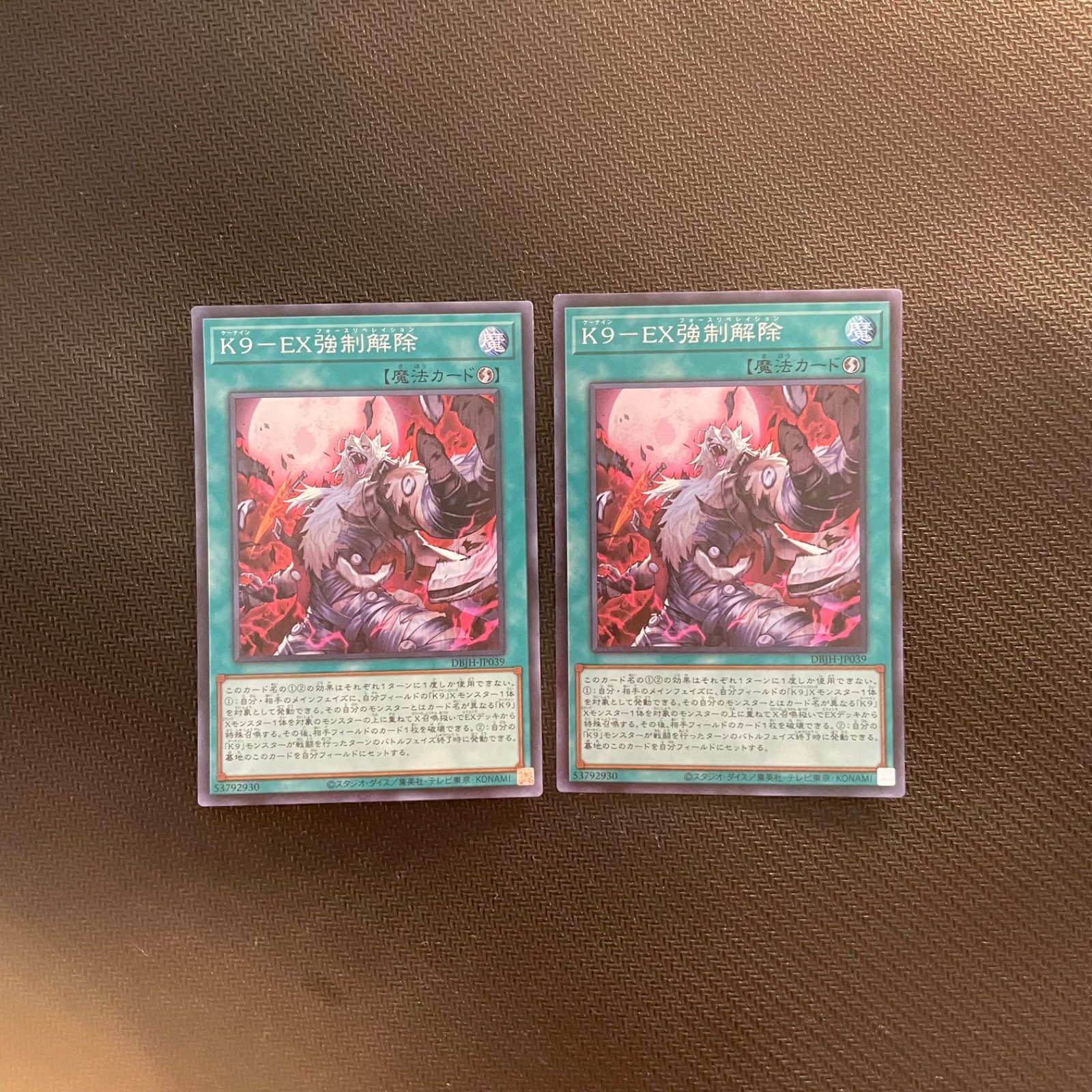 S4 遊戯王 デッキパーツのみ/スーパーレア以上　まとめ売り【約3600枚】 遊戯王 K9-EX強制解除 フォースリベレイション 2枚セット