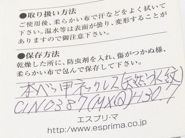 鼈甲