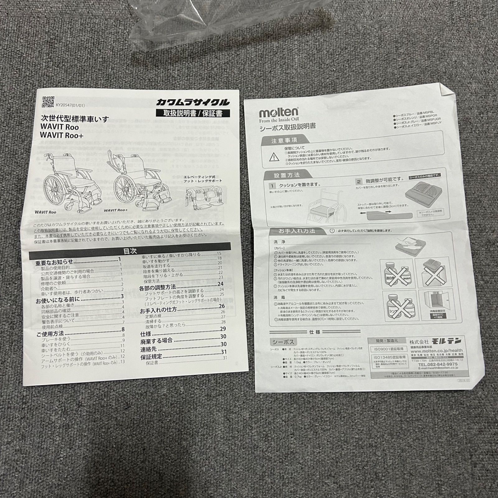 自走式車椅子 多機能タイプ