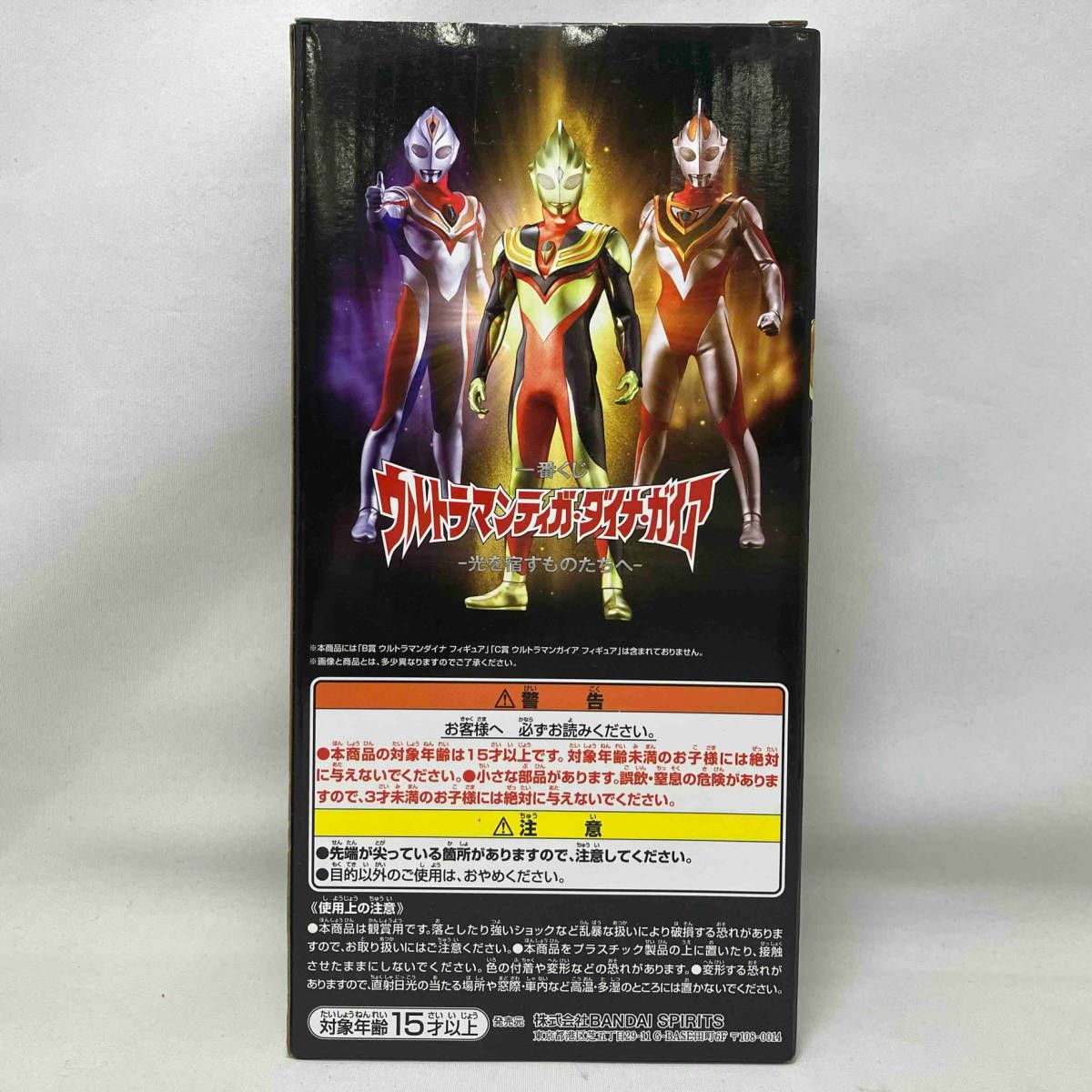 一番くじ ウルトラマンティガ‪・ダイナ・ガイア ラストワン賞 グリッターティガ 一番くじ ウルトラマンティガ・ダイナ・ガイア -光を宿すもの