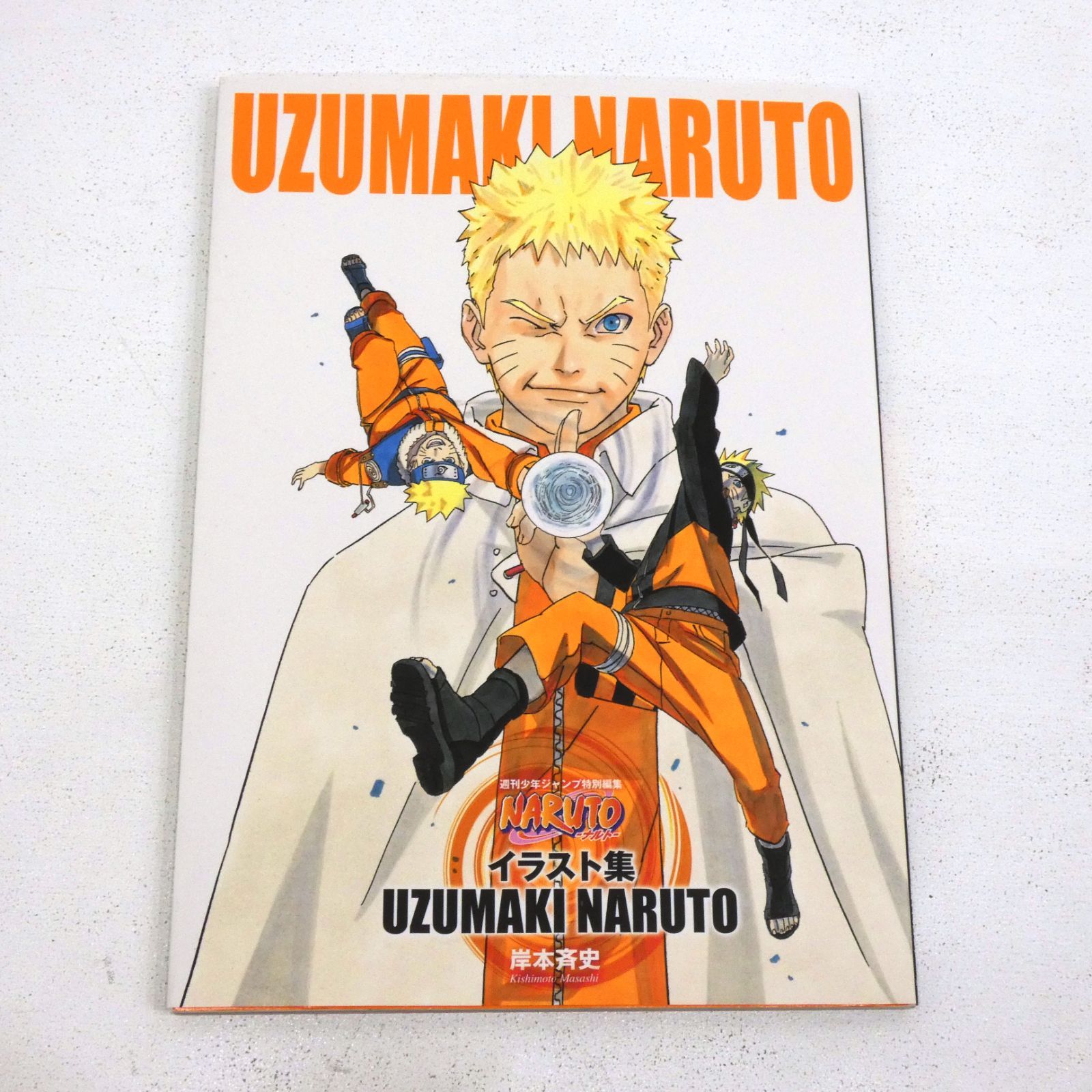 小牧店】NARUTO -ナルト- イラスト集 UZUMAKI NARUTO 岸本斉史 【PI209