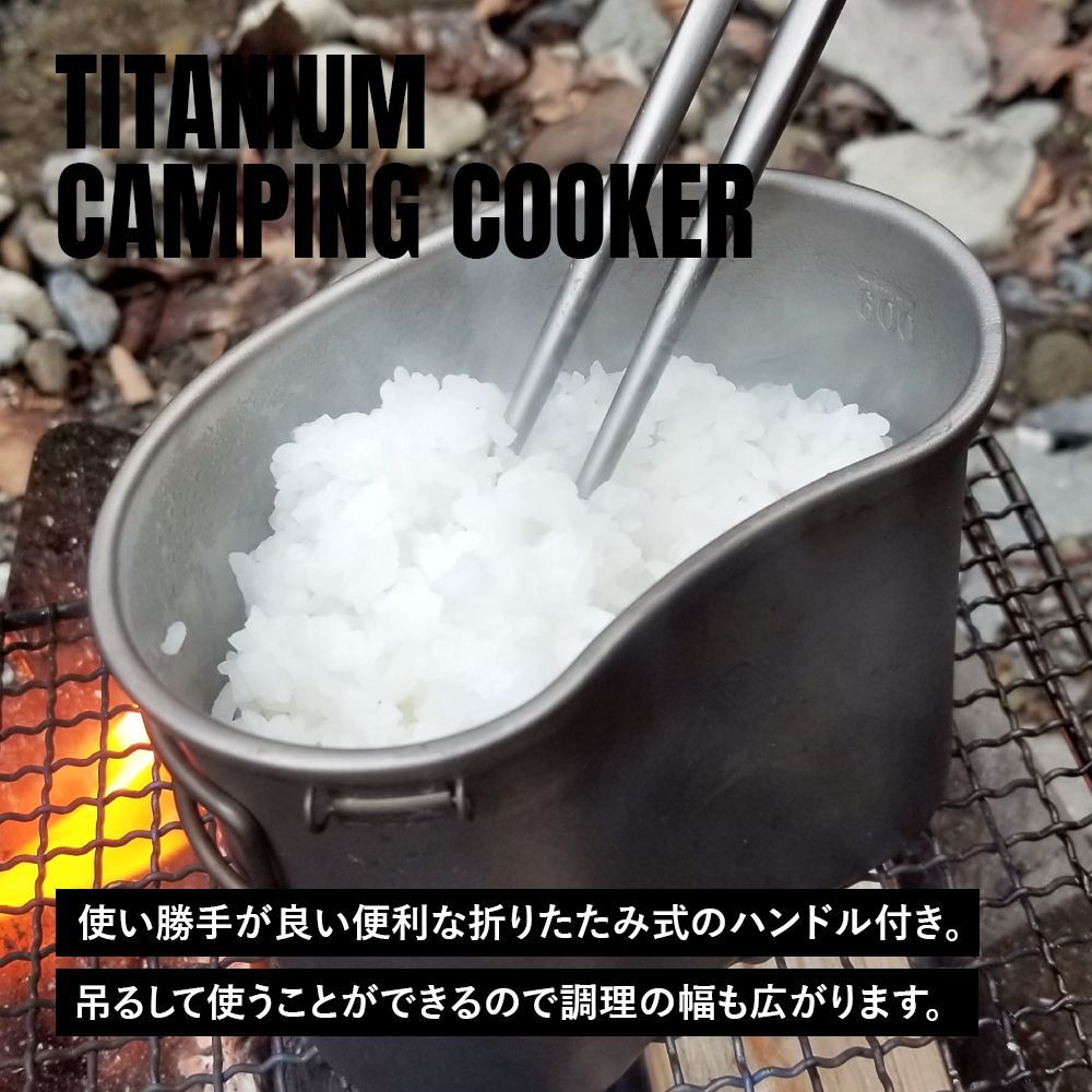 TITAN MANIA チタンマニア 飯ごう クッカー コッヘル ポット チタン ☆アウトレット☆ TITAN MANIA チタンマニア 飯ごう クッカー