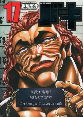 [新品]バキ [完全版] (1-17巻 全巻)