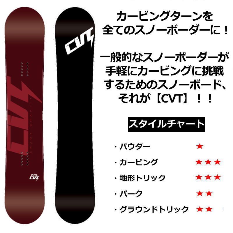 即納】 メンズ スノーボード 板 型落ち 153cm FNTC CVT 23-24 エフ