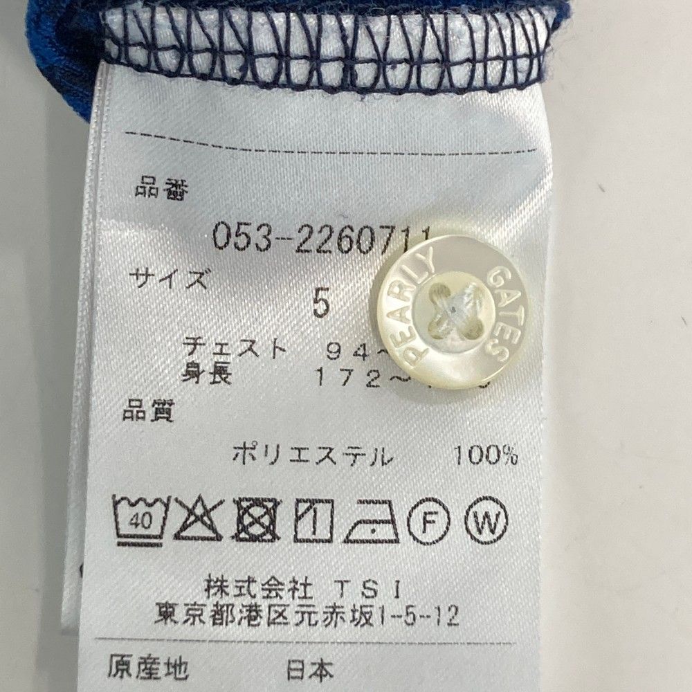 パーリーゲイツ
