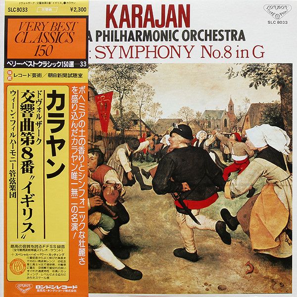 LP ヘルベルト・フォン・カラヤン, ドヴォルザーク: 交響曲第8番