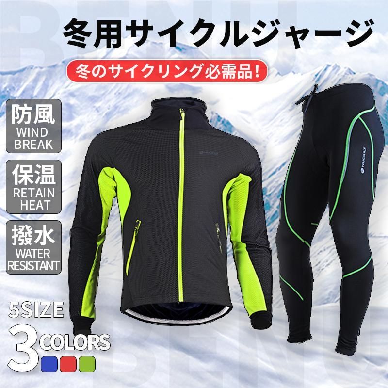 サイクリングウェア 裏起毛 大ヒット商品 新品 ゴルフ 防風 サイクリングジャージ 長袖 冬用 防寒着 服 ゴルフウェア
