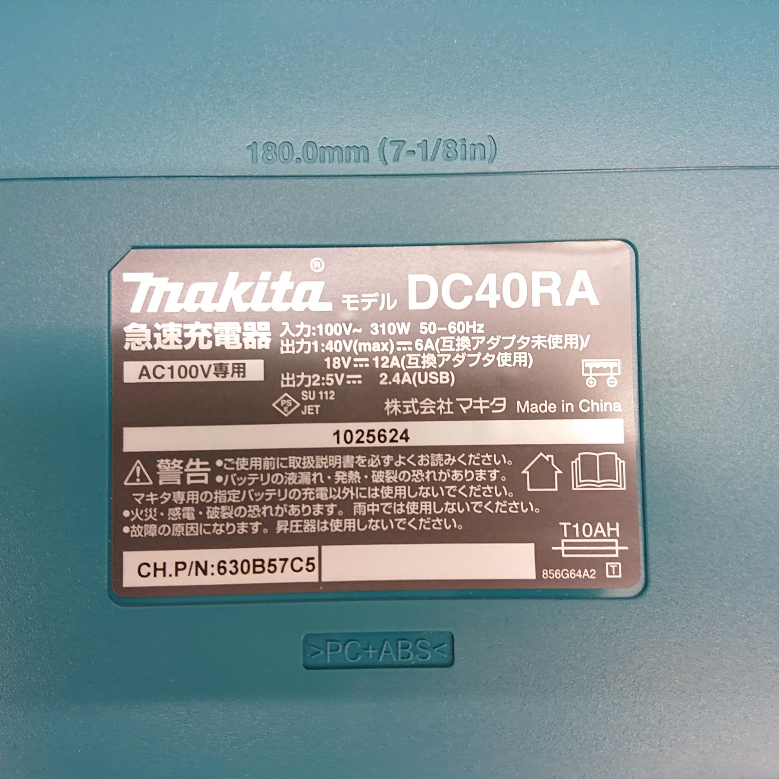 充電式レシプロソー 40V