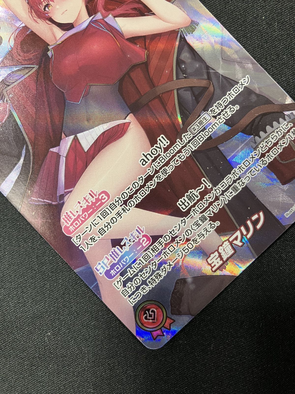 ホロライブOCG ホロカ 宝鐘マリン OUR hBP02-003 トレカ TCG 266