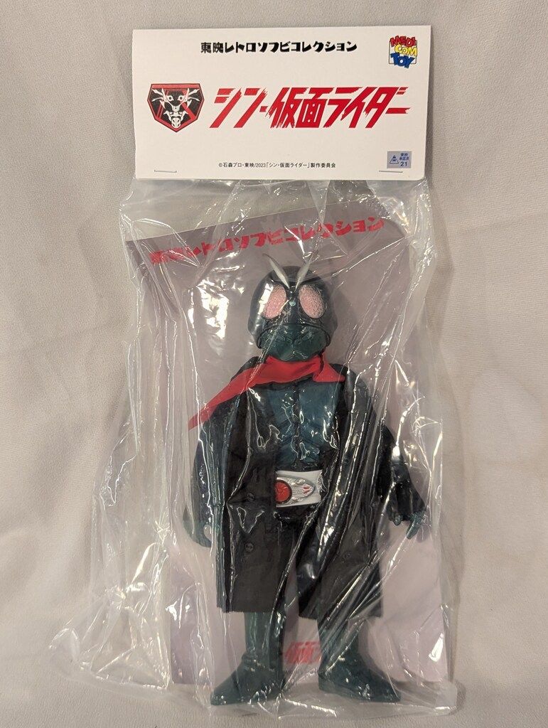 メディコム・トイ 東映レトロソフビコレクション 仮面ライダー1