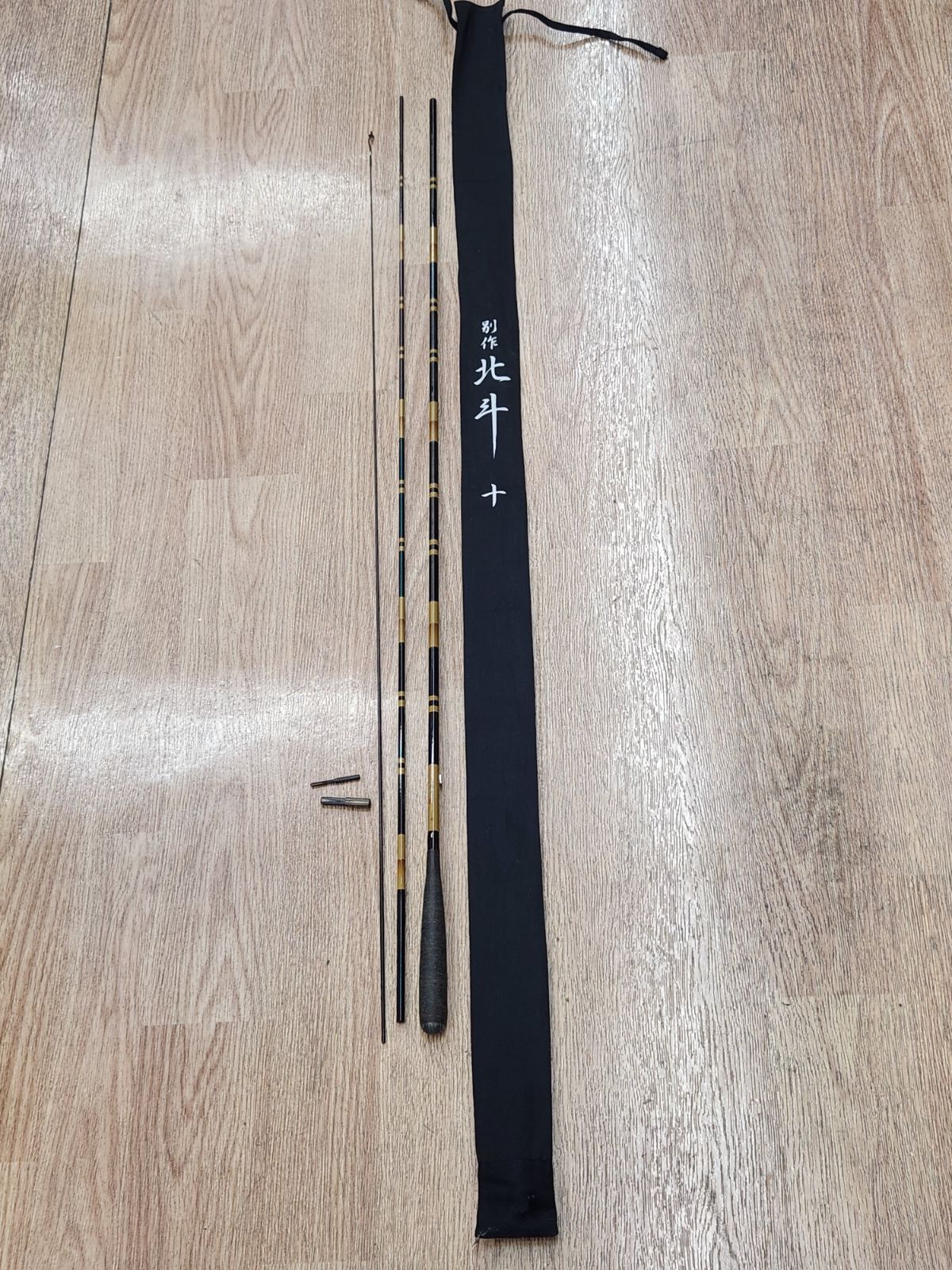 中古品】かちどき 別作北斗へら竿 (並継) 10尺 - メルカリ