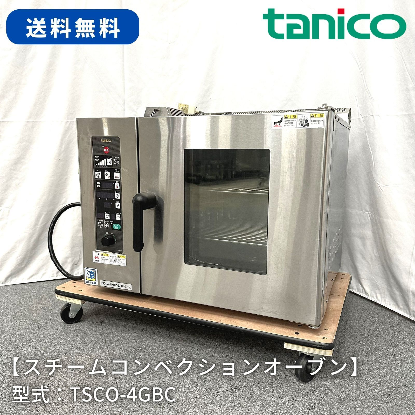 taniko スチームコンベクション-