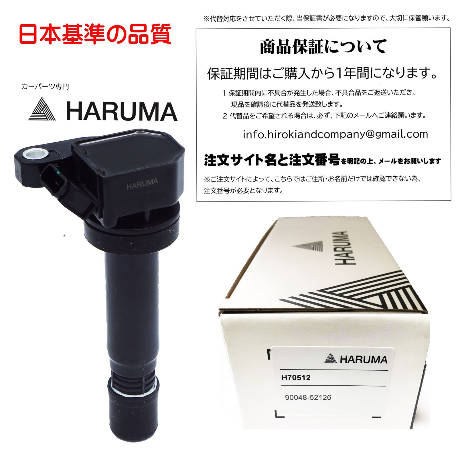 1年保証】ダイハツ イグニッションコイル 3本セット 3ピン 純正番号 