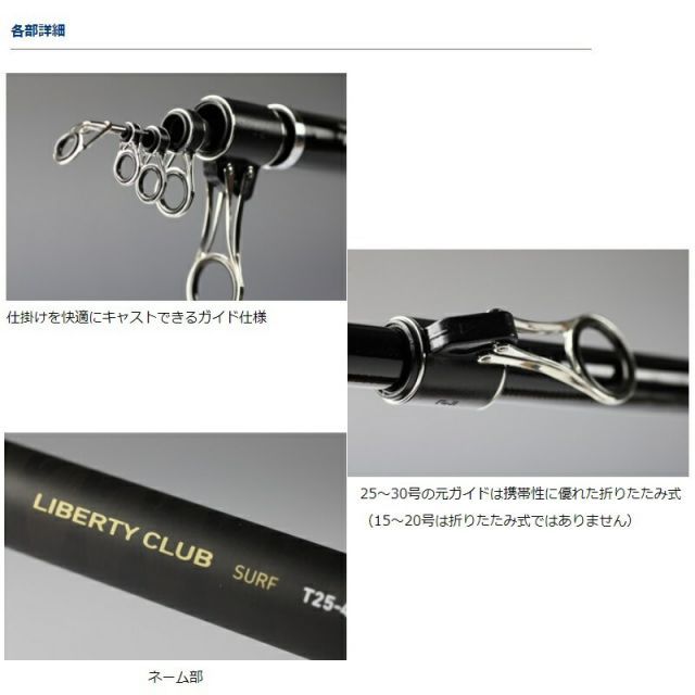 新品未使用品　ダイワ　リバティクラブサーフ　T30-390 ダイワ リバティクラブ サーフ T 30号-420・K (ロッド・釣竿