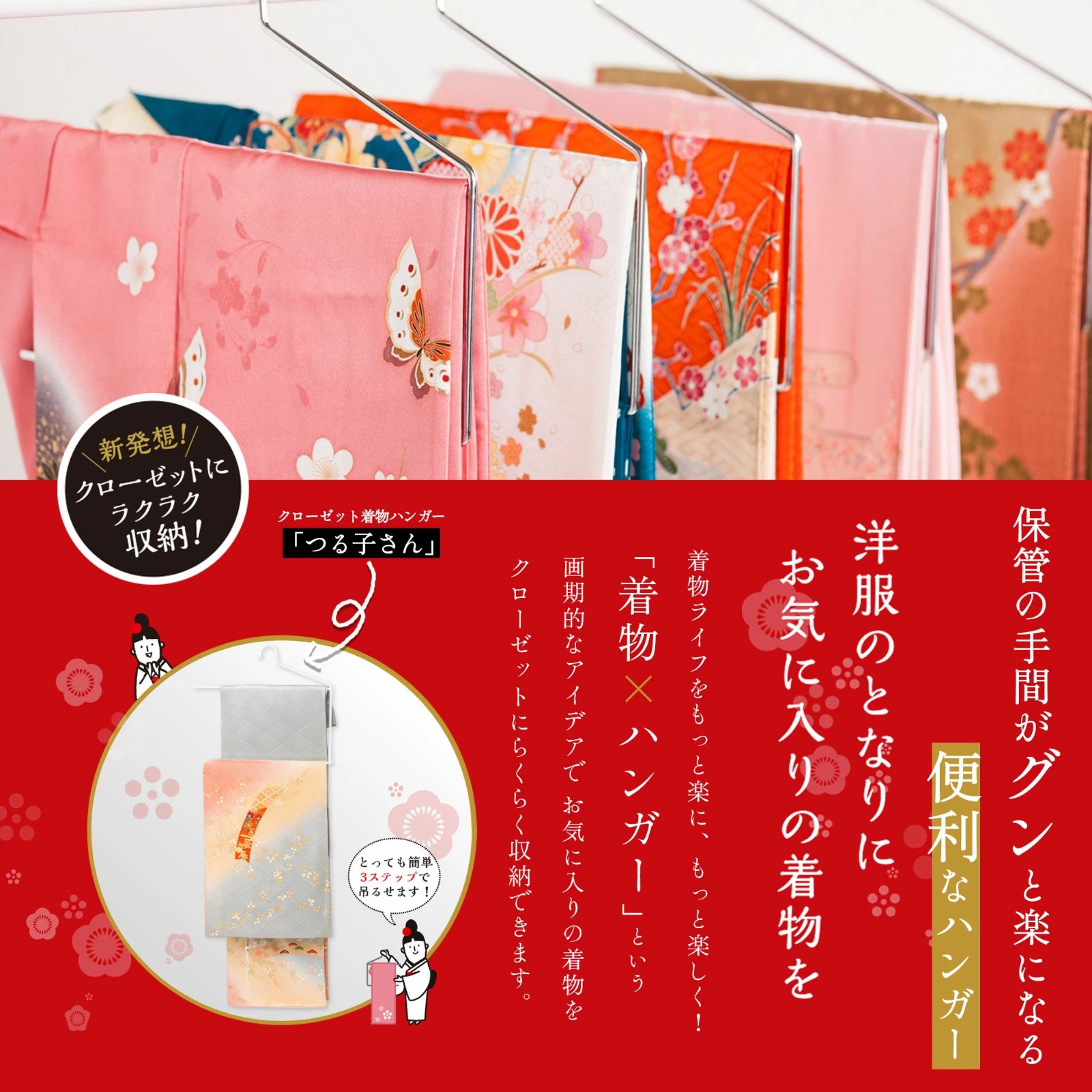 簡単収納 吊り下げ収納