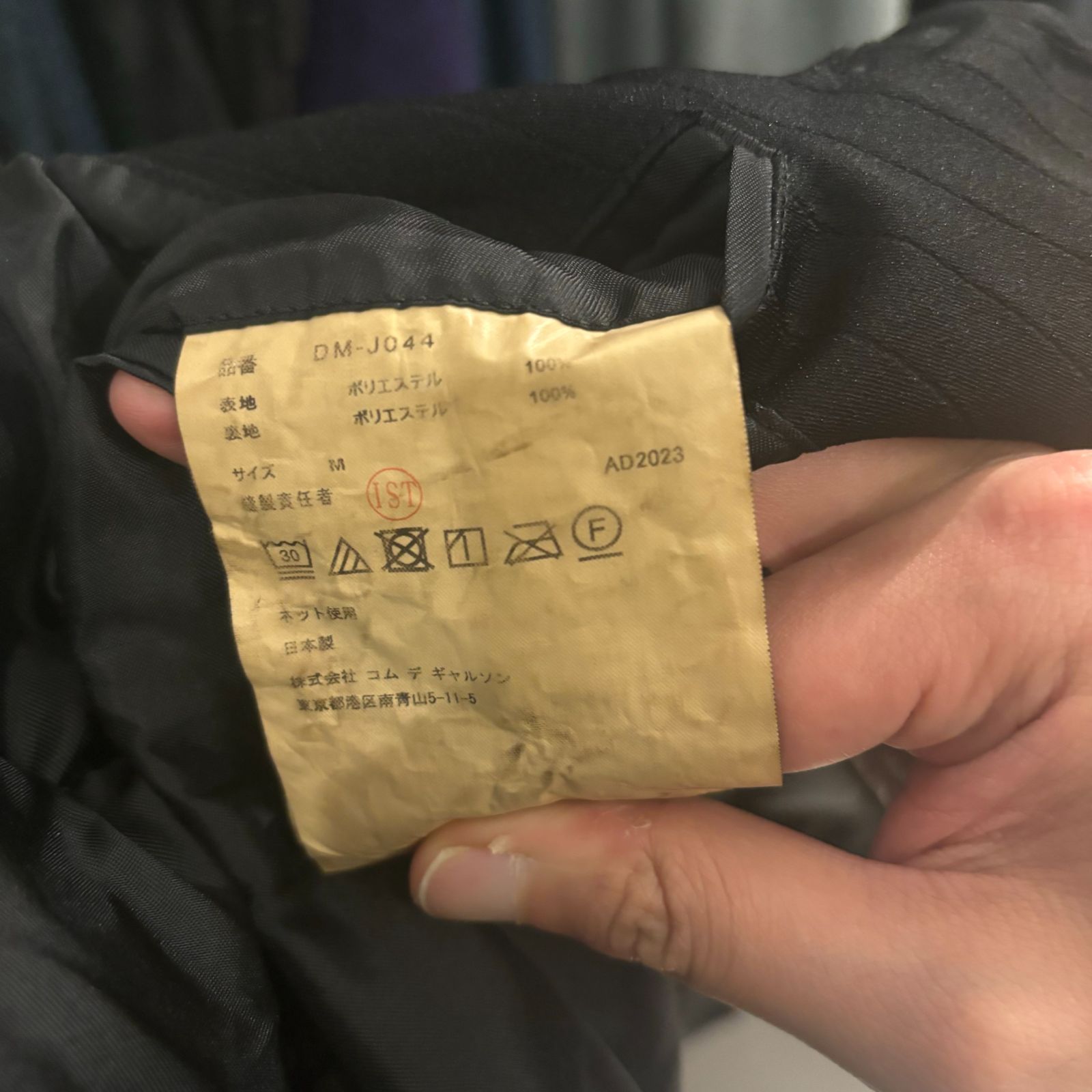 COMME des GARCON HOMME DEUX コムデギャルソンオムドゥ DM-J044