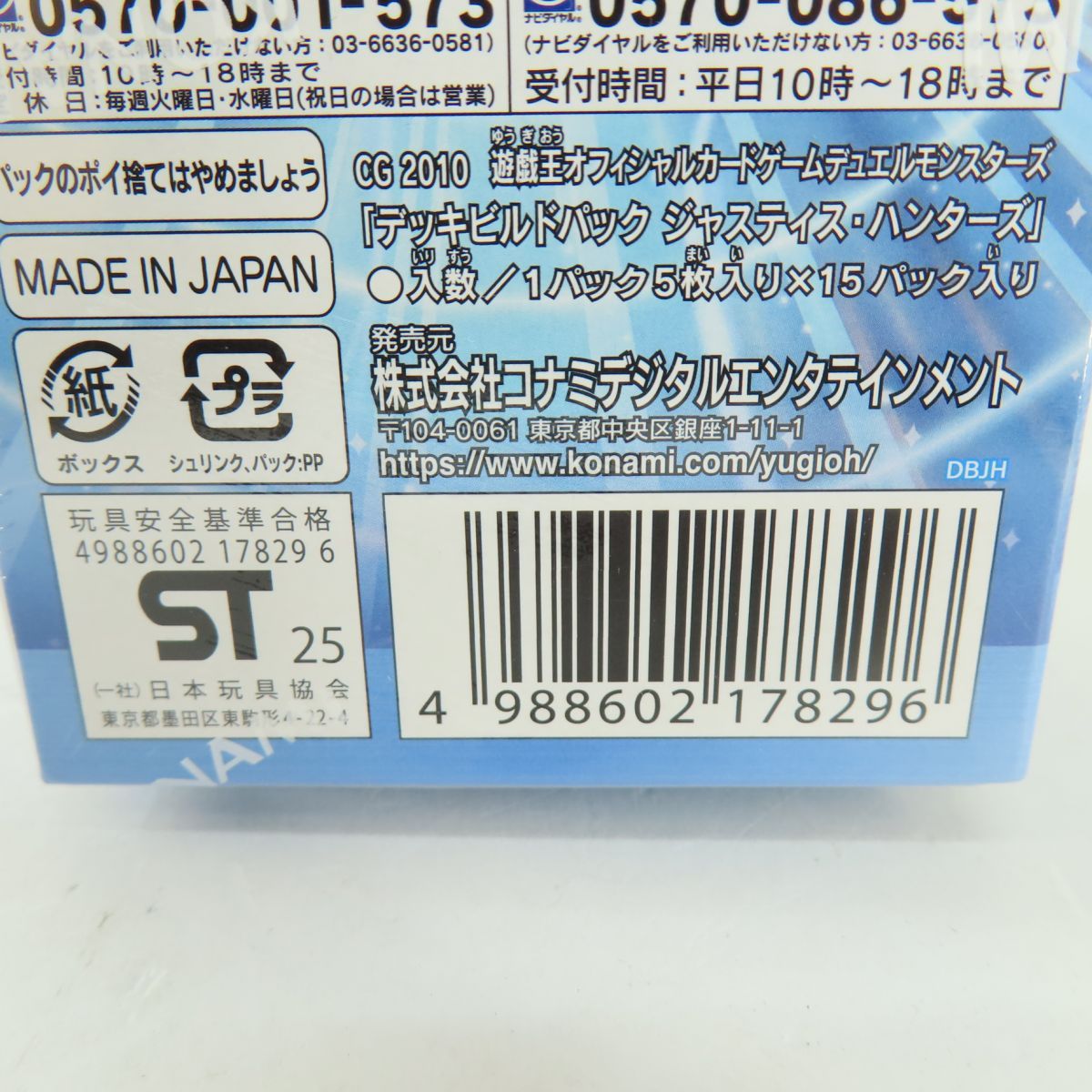 未開封】遊戯王 OCG デュエルモンスターズ デッキビルドパック 未開封】遊戯王 OCG デュエルモンスターズ デッキビルドパック