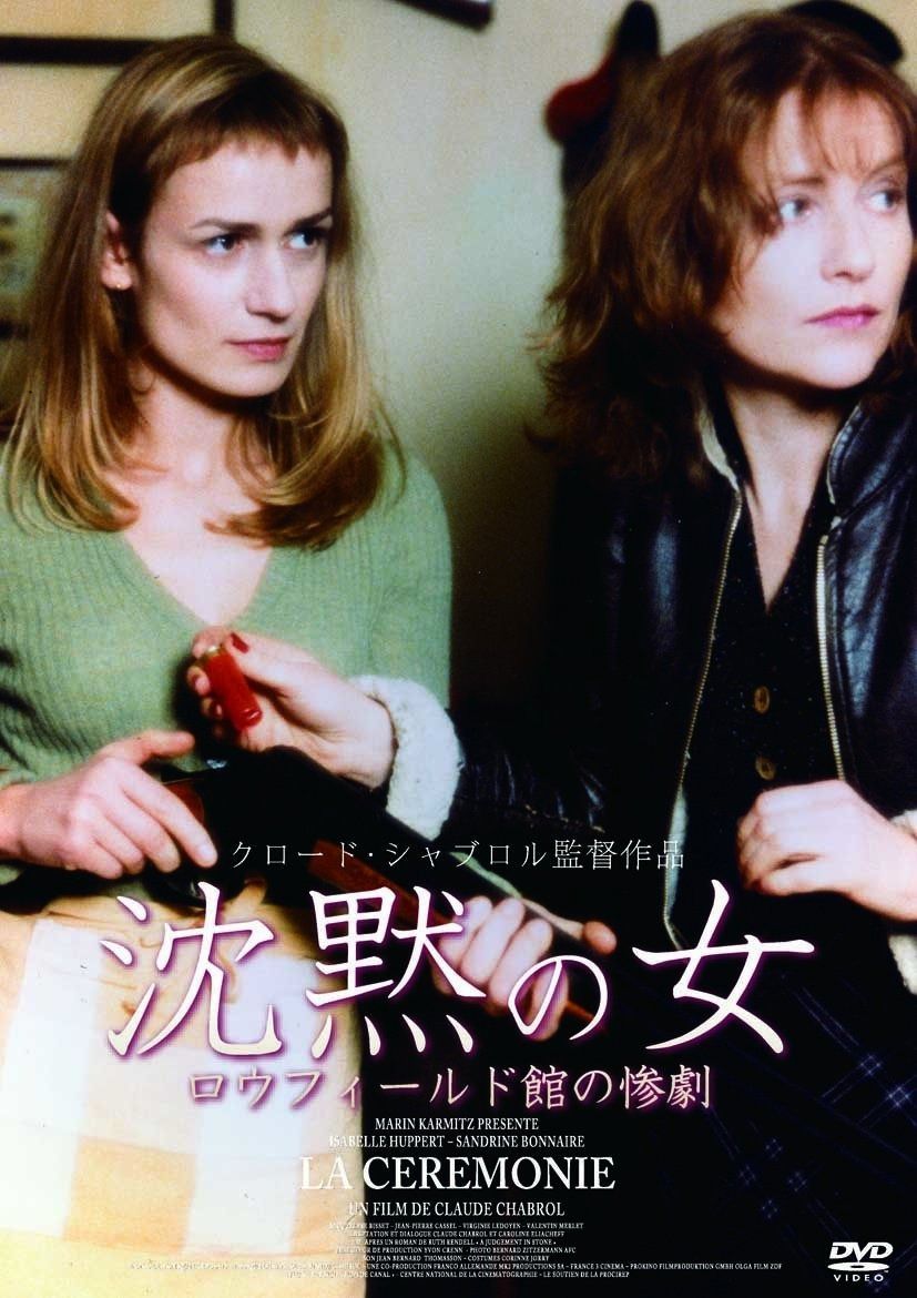 沈黙の女|ロウフィールド館の惨劇 〇〇までにこれは観ろ! DVD